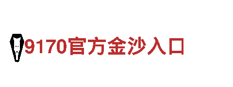 探秘bet9连不上网，畅享观光旅游之旅